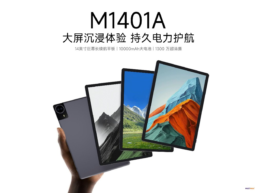 M1401A—14英寸