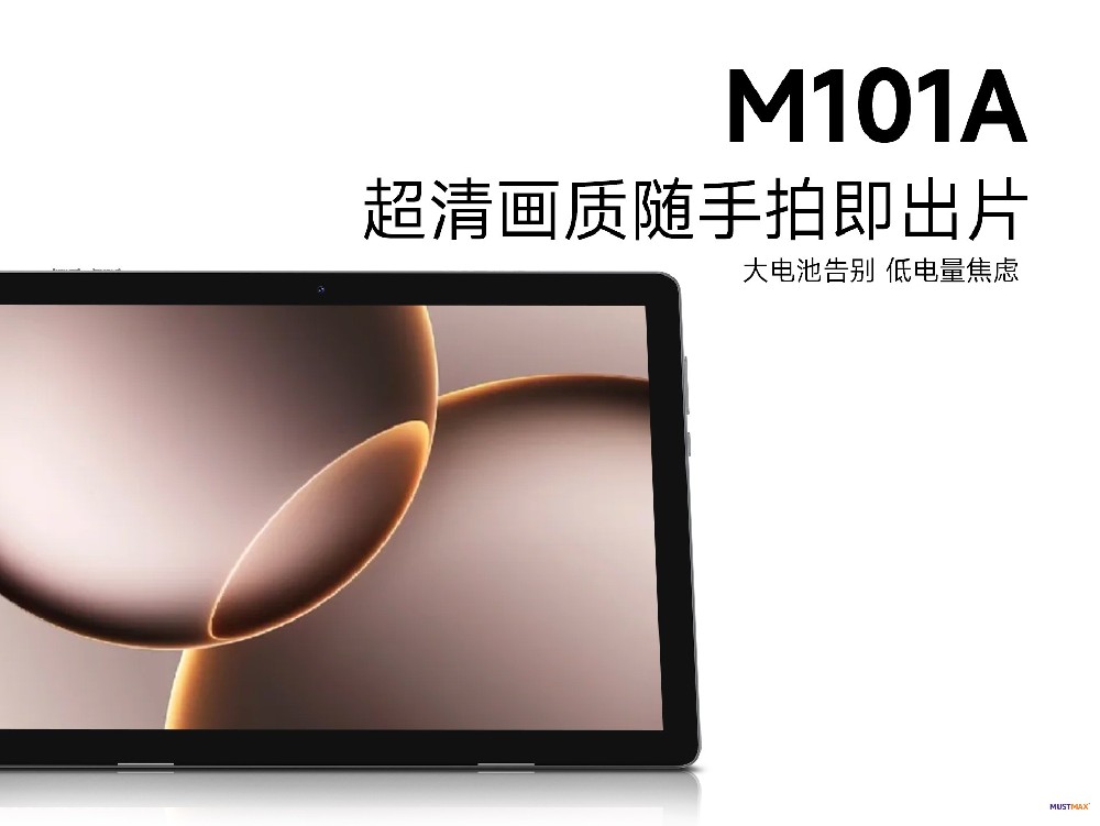M101A—10.1英寸