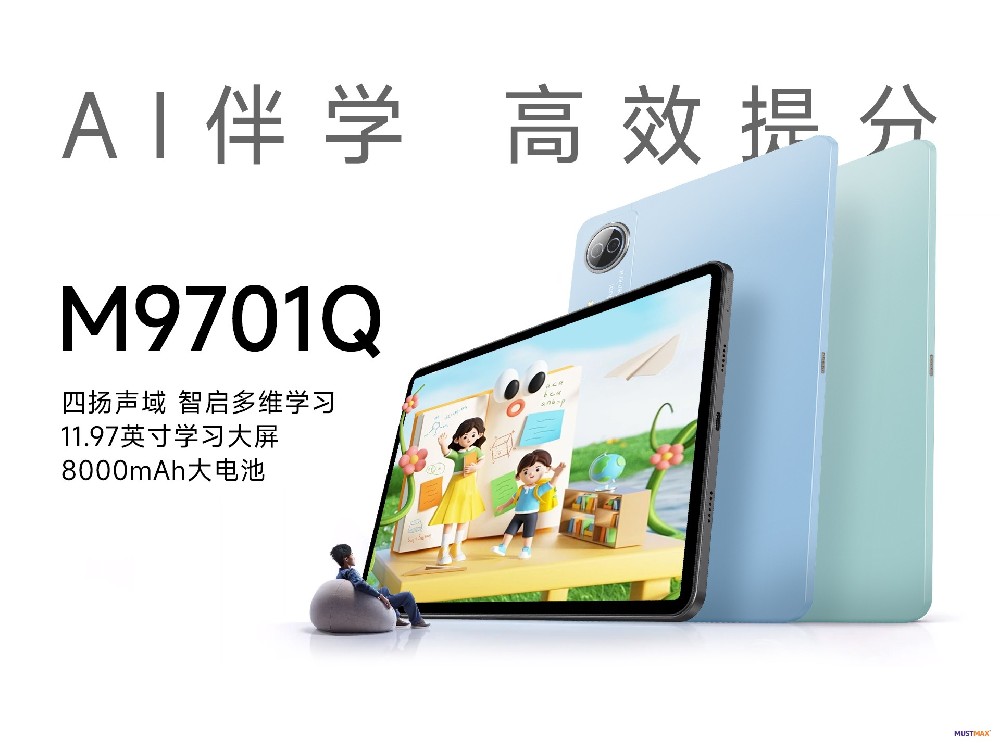 M9701Q—11.97英寸