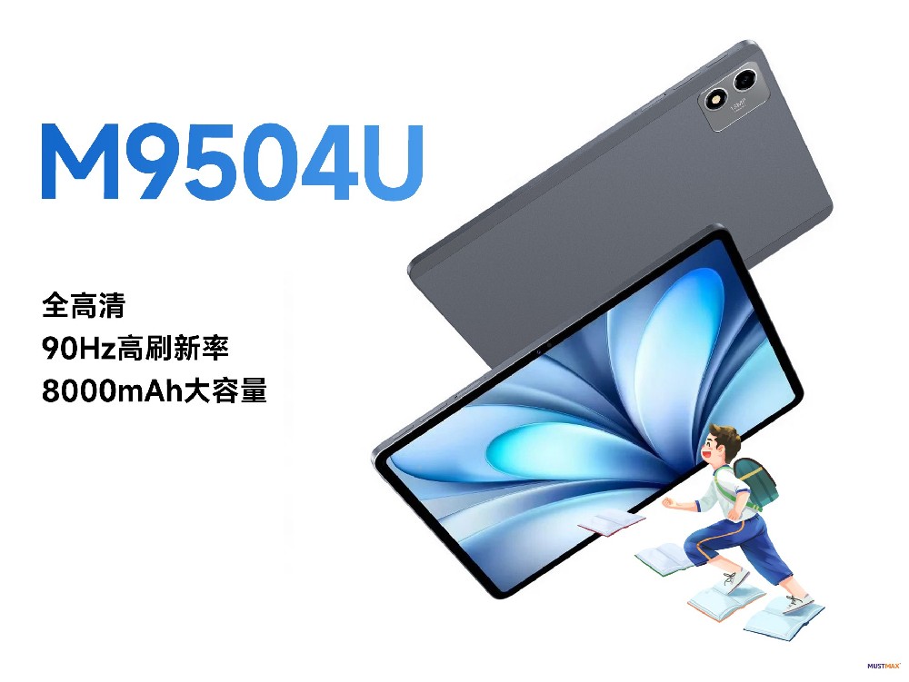 M9504U—10.95英寸